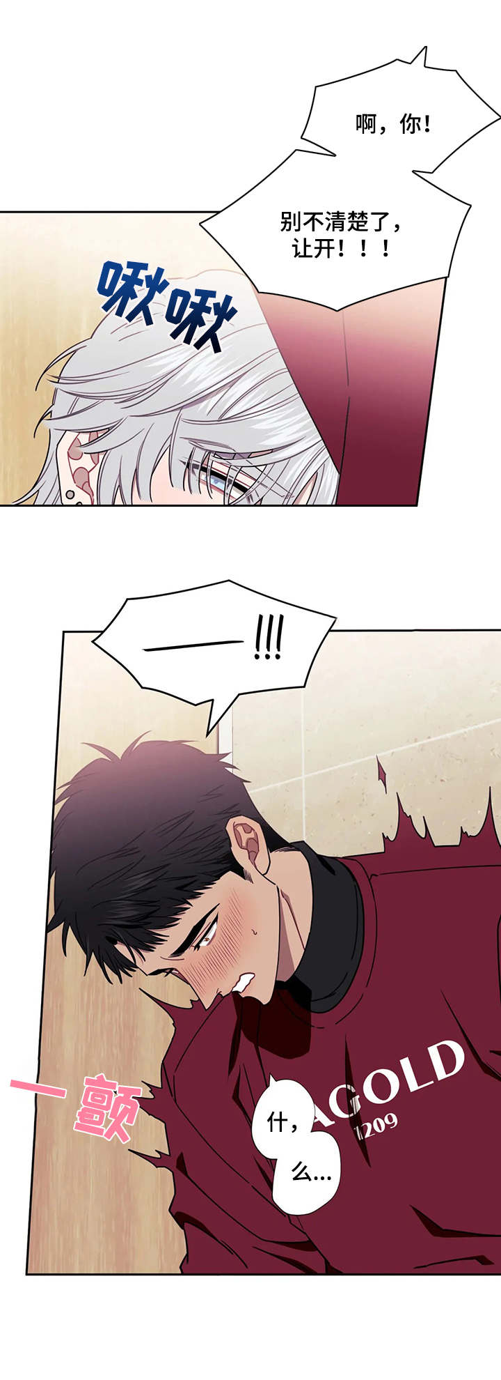 发小亲家 - 第14话 - 第8张图