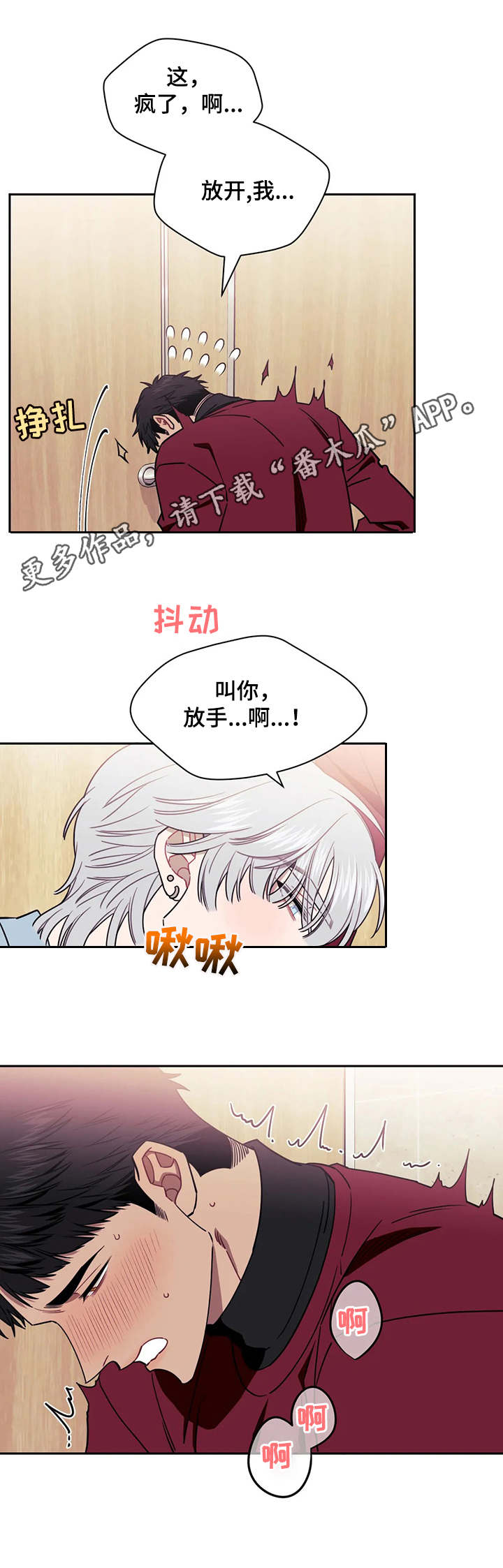 发小亲家 - 第14话 - 第9张图