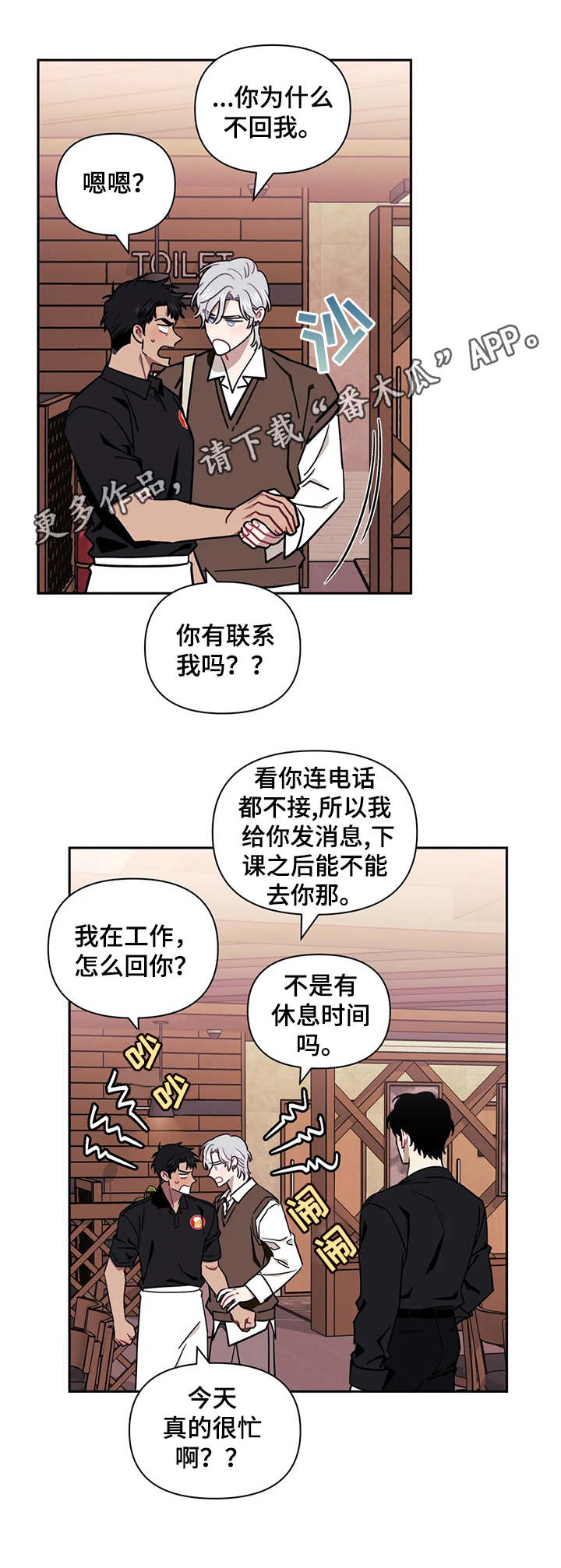 发小亲家 - 第16话 - 第10张图