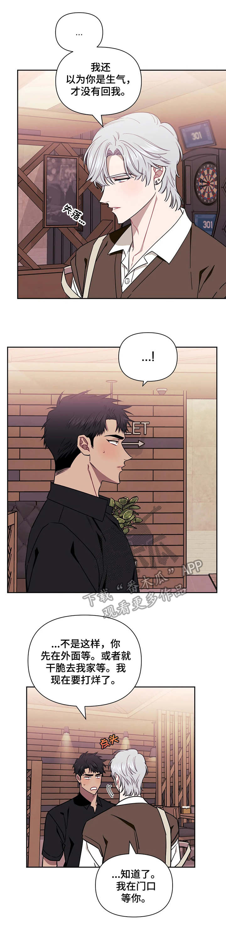 发小亲家 - 第16话 - 第11张图