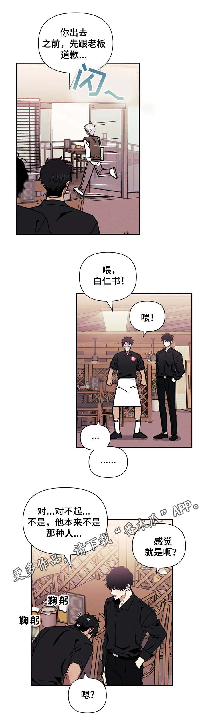 发小亲家 - 第16话 - 第12张图