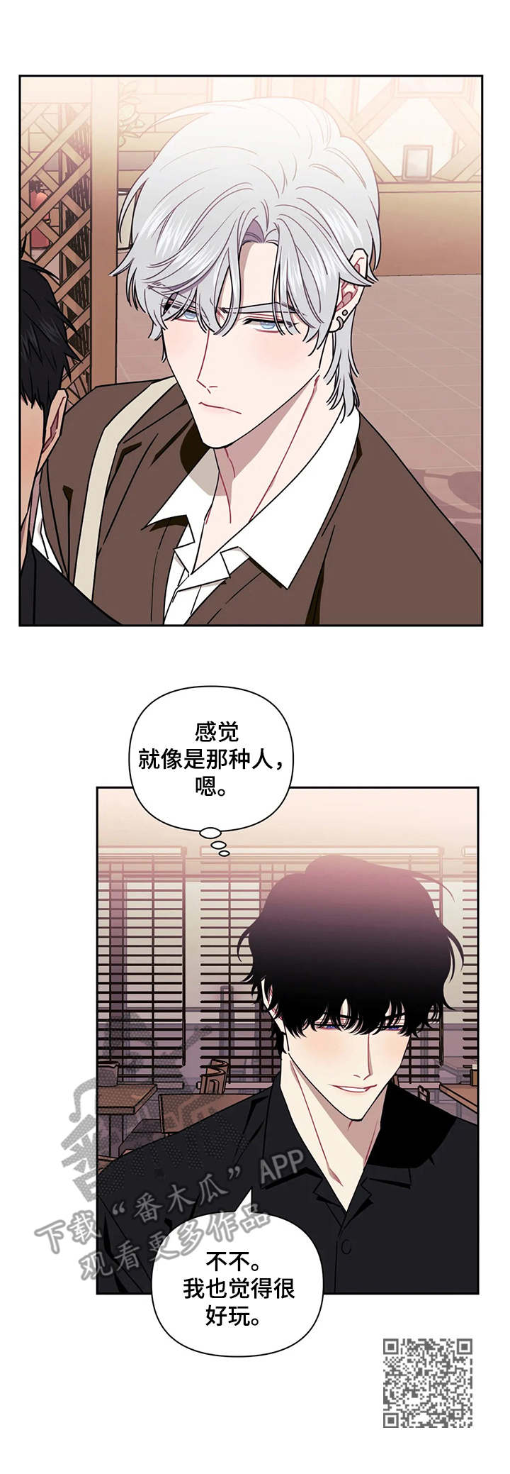 发小亲家 - 第16话 - 第13张图