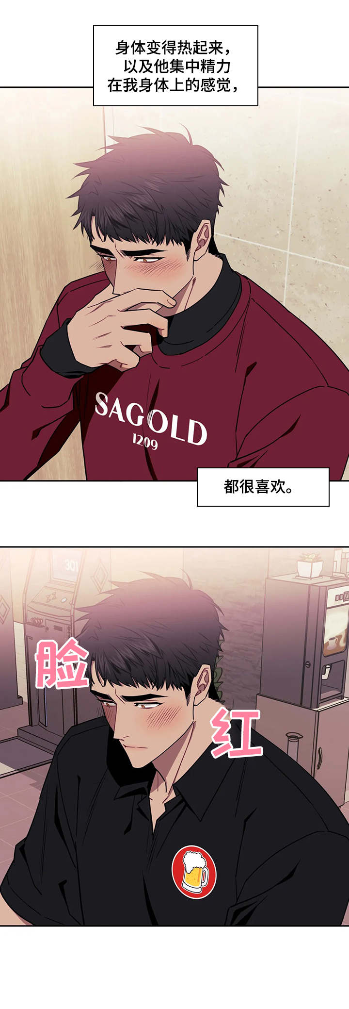 发小亲家 - 第16话 - 第4张图