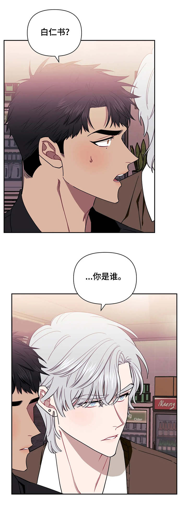 发小亲家 - 第16话 - 第8张图