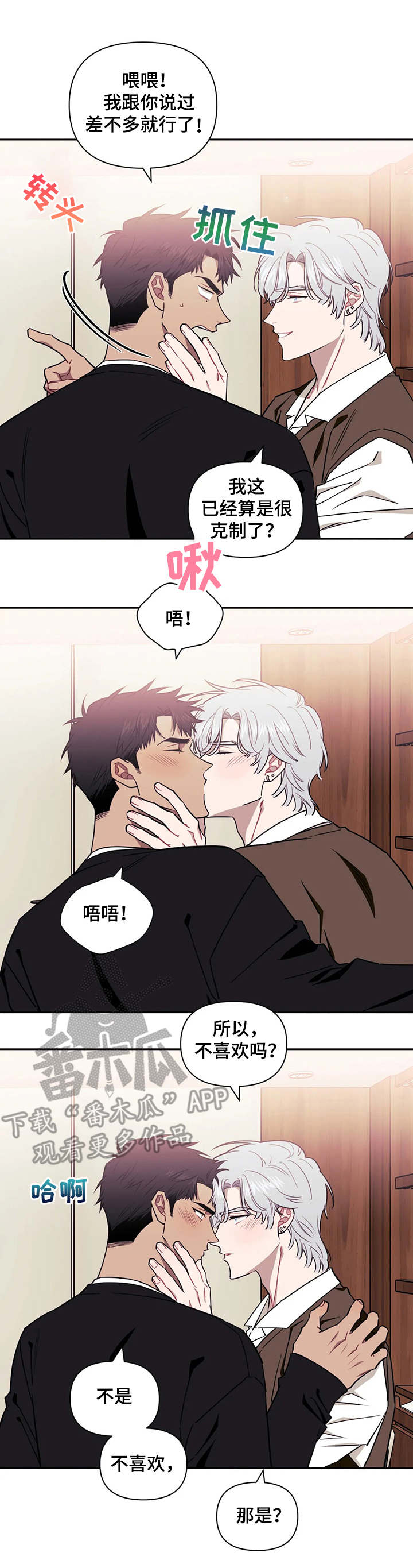 发小亲家 - 第17话 - 第10张图