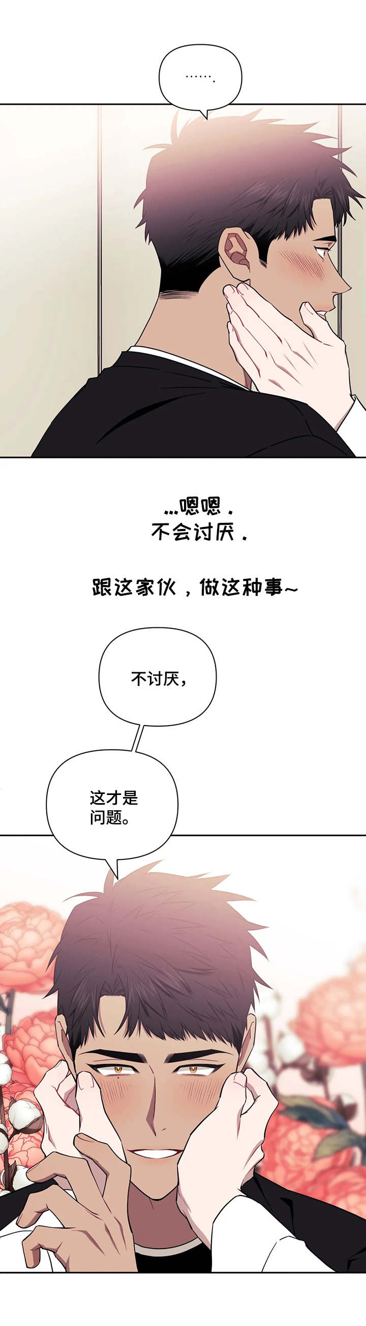 发小亲家 - 第17话 - 第11张图