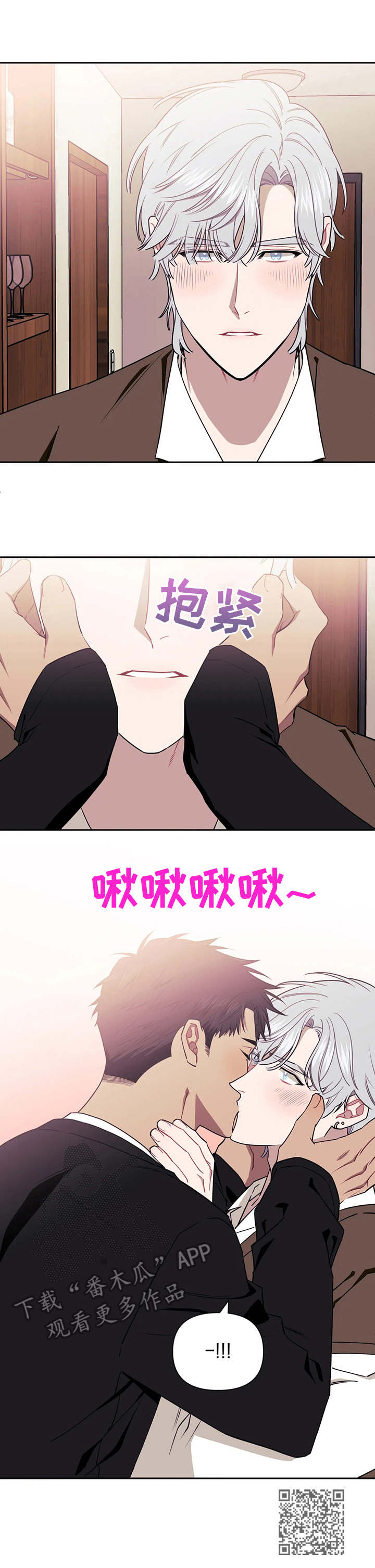 发小亲家 - 第17话 - 第12张图