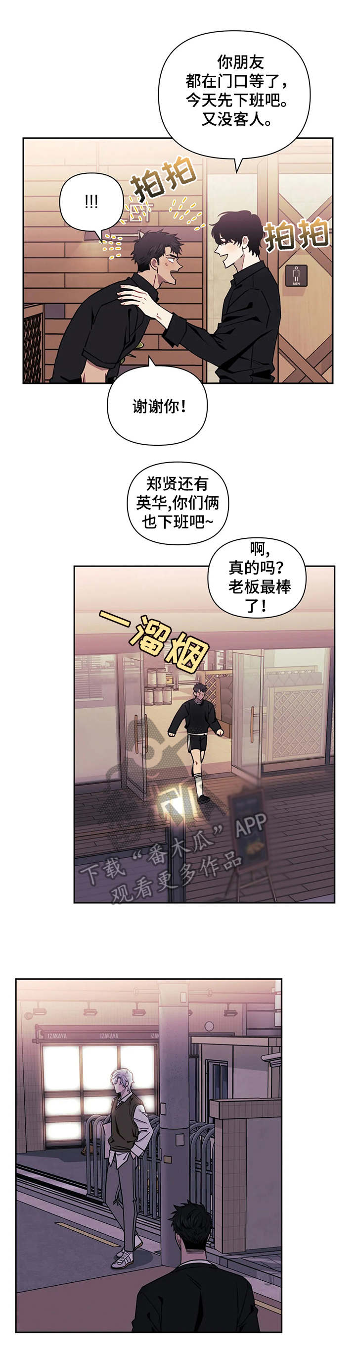 发小亲家 - 第17话 - 第1张图