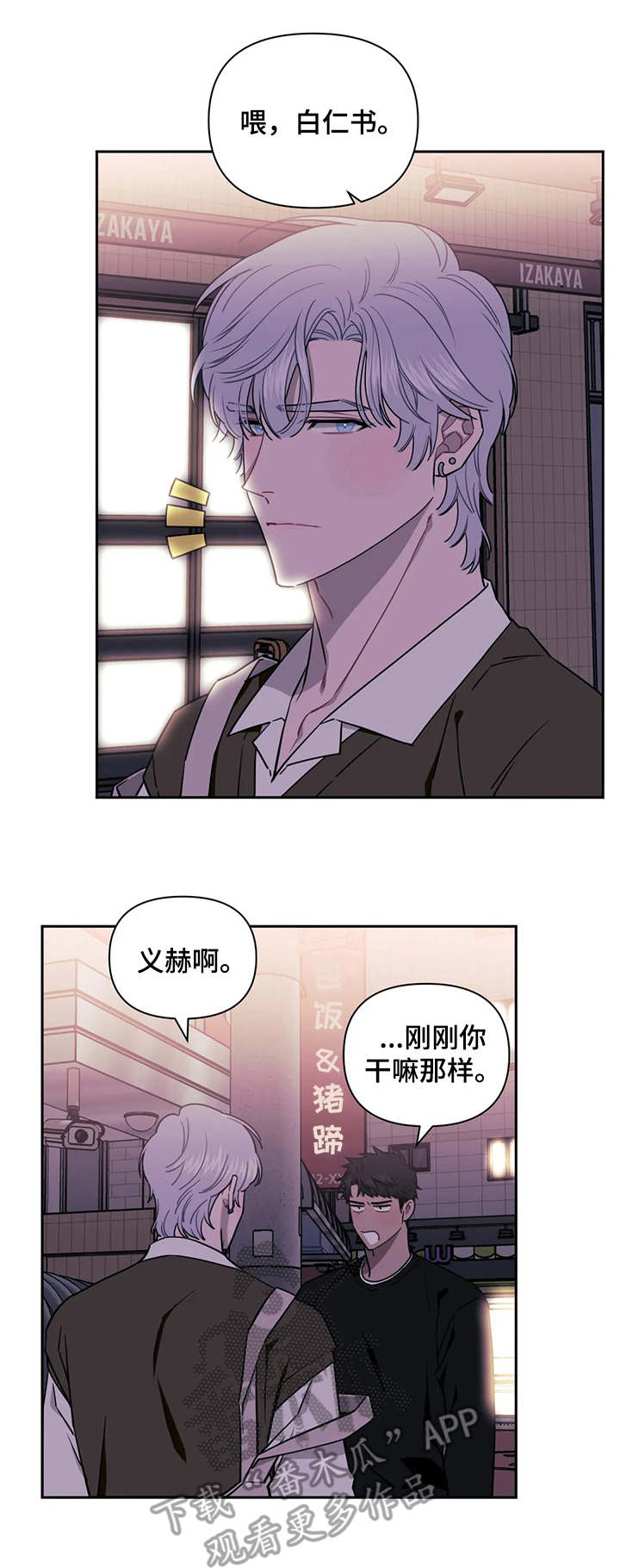 发小亲家 - 第17话 - 第2张图