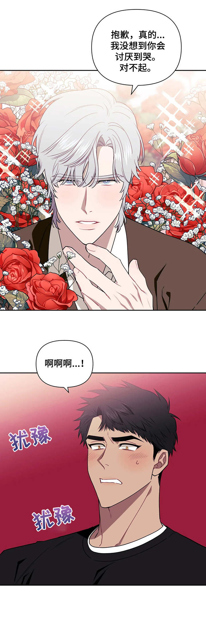 发小亲家 - 第17话 - 第5张图