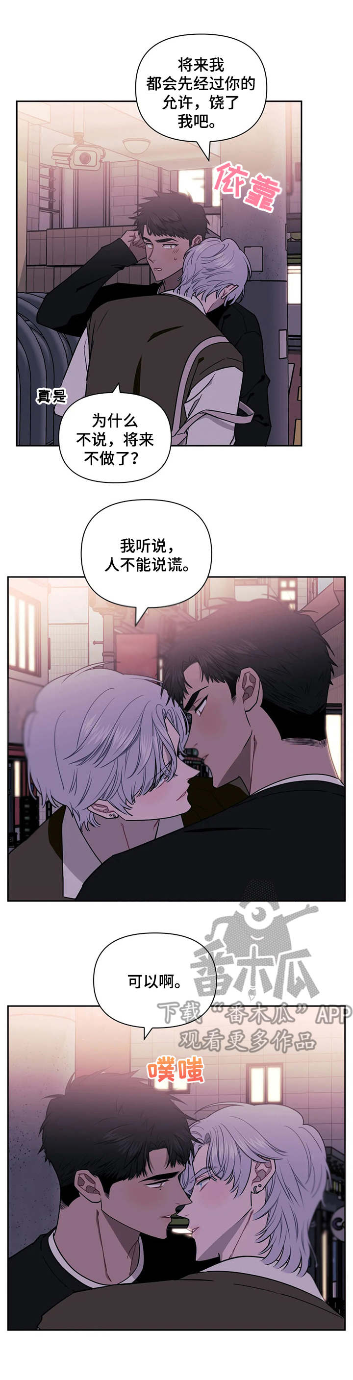 发小亲家 - 第17话 - 第7张图