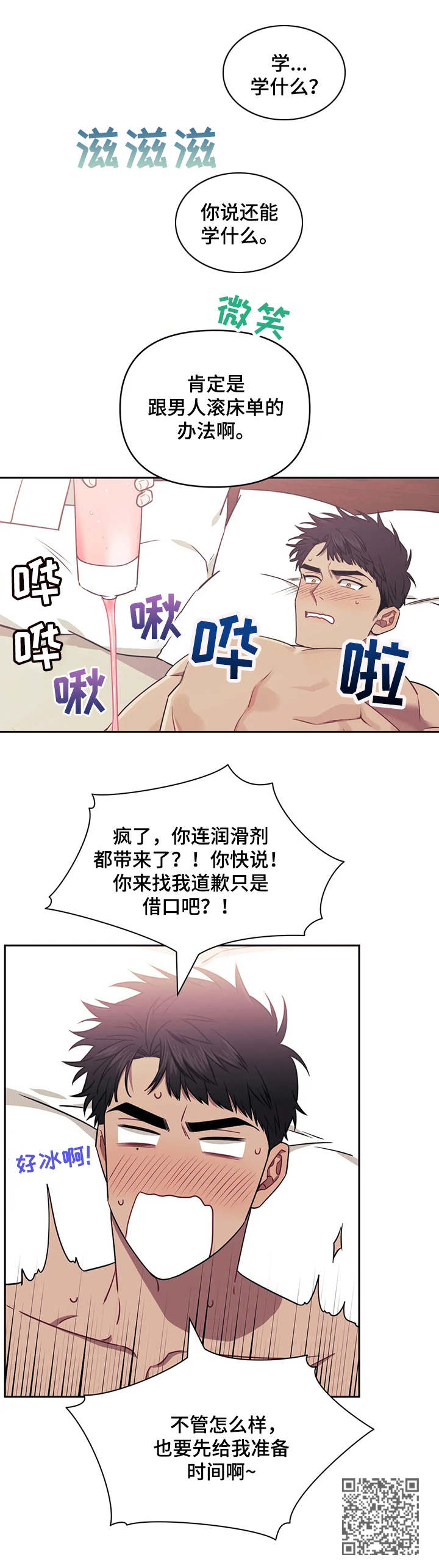 发小亲家 - 第18话 - 第11张图