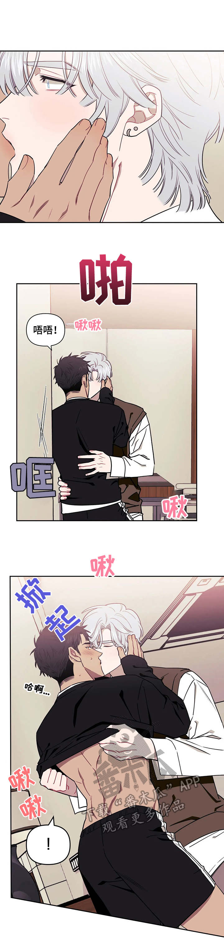 发小亲家 - 第18话 - 第1张图