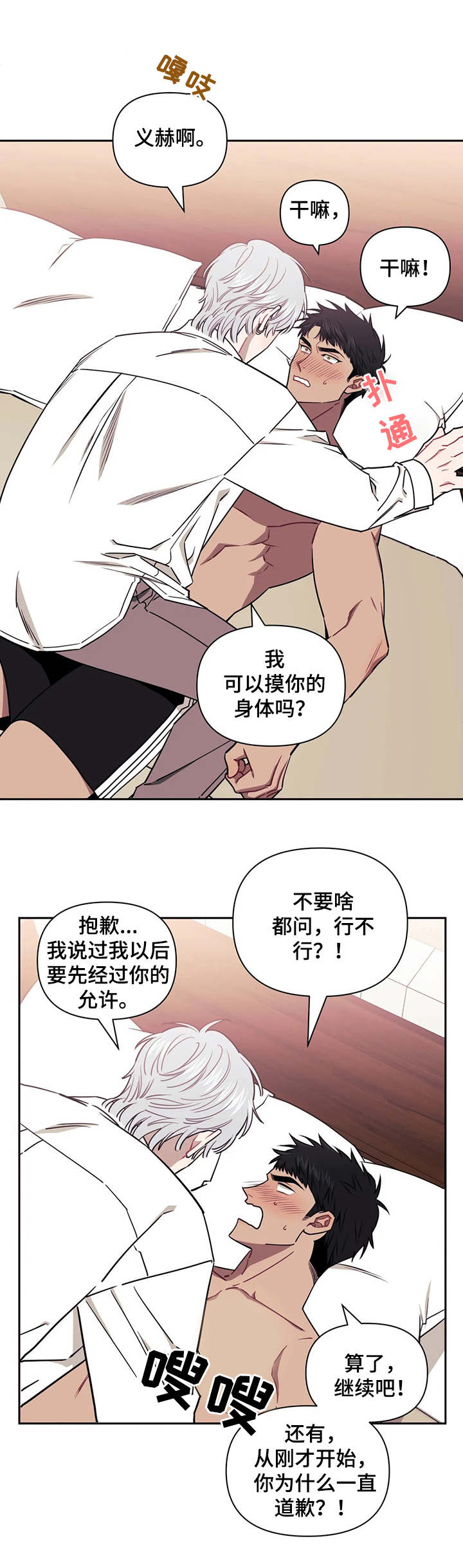 发小亲家 - 第18话 - 第4张图