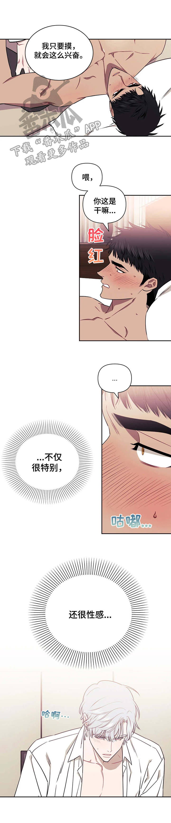 发小亲家 - 第18话 - 第7张图