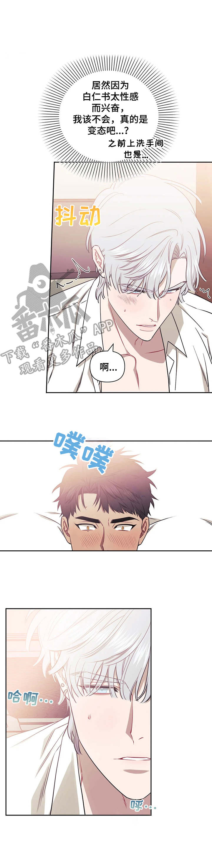 发小亲家 - 第18话 - 第8张图