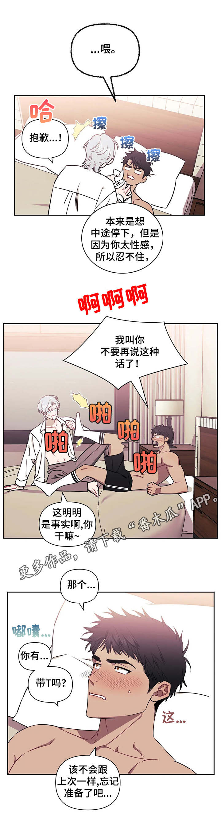 发小亲家 - 第18话 - 第9张图