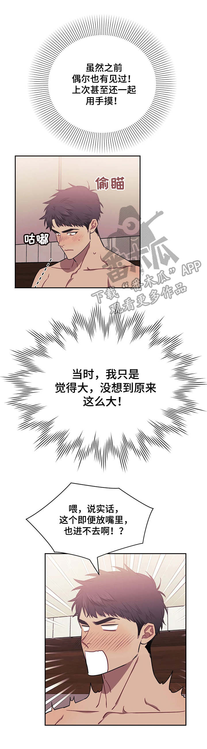 发小亲家 - 第19话 - 第11张图