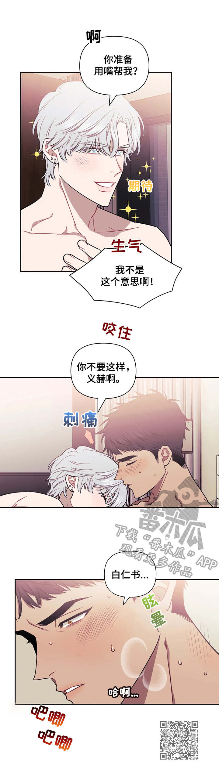 发小亲家 - 第19话 - 第12张图