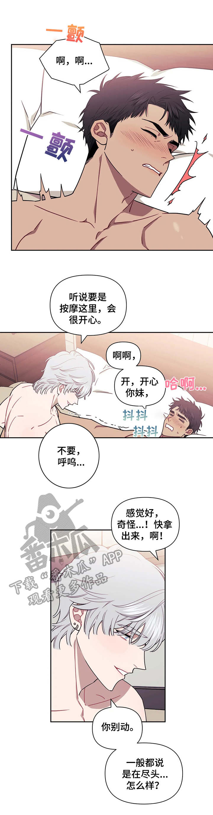 发小亲家 - 第19话 - 第1张图