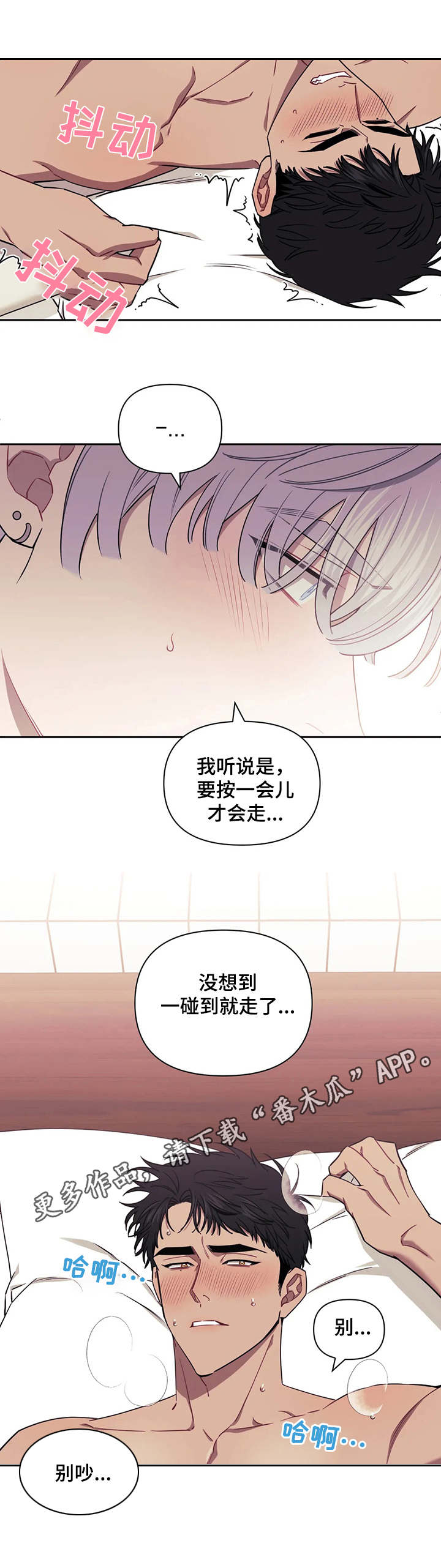 发小亲家 - 第19话 - 第3张图