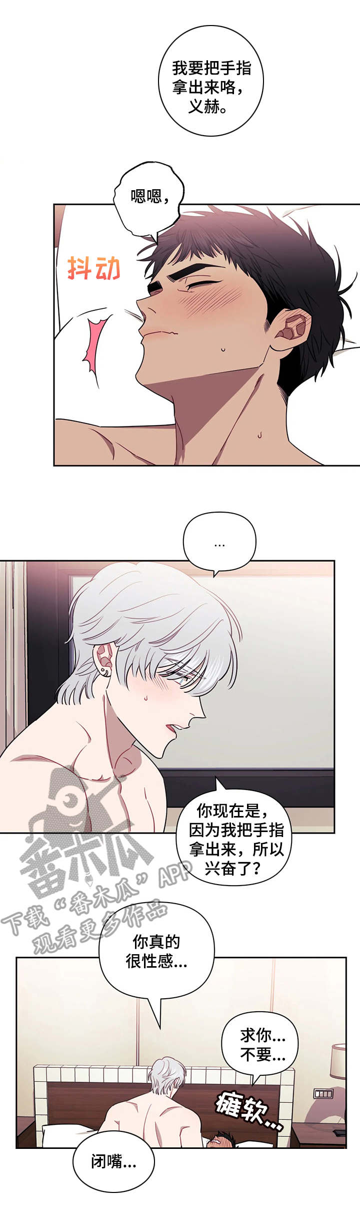 发小亲家 - 第19话 - 第4张图