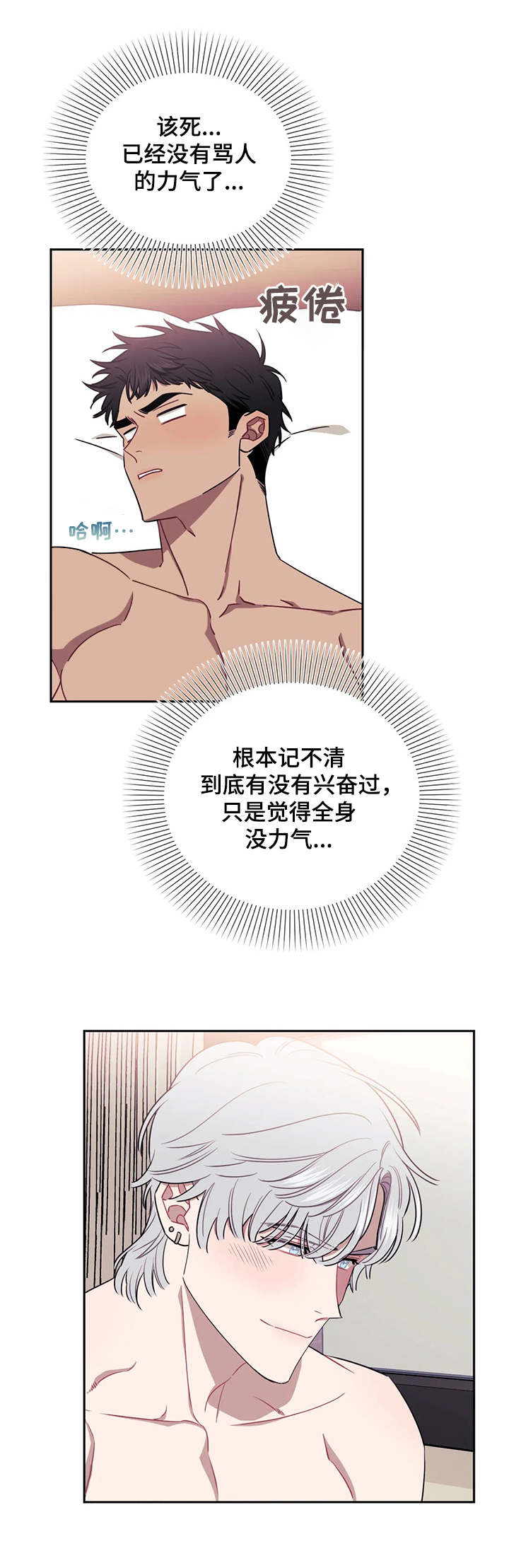 发小亲家 - 第19话 - 第5张图