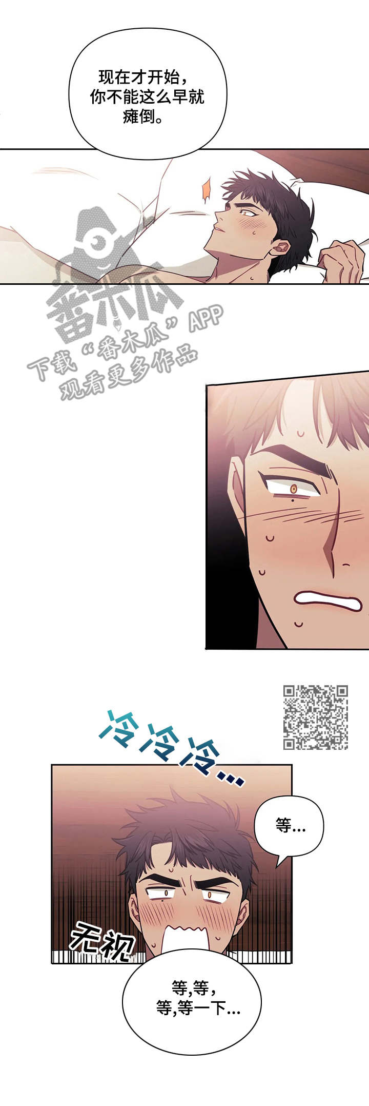 发小亲家 - 第19话 - 第6张图