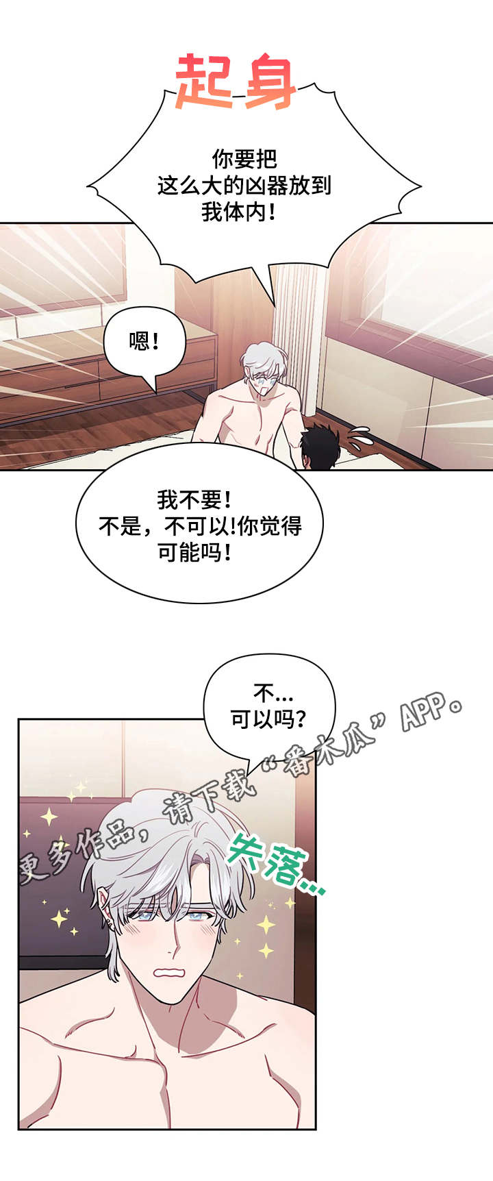 发小亲家 - 第19话 - 第7张图