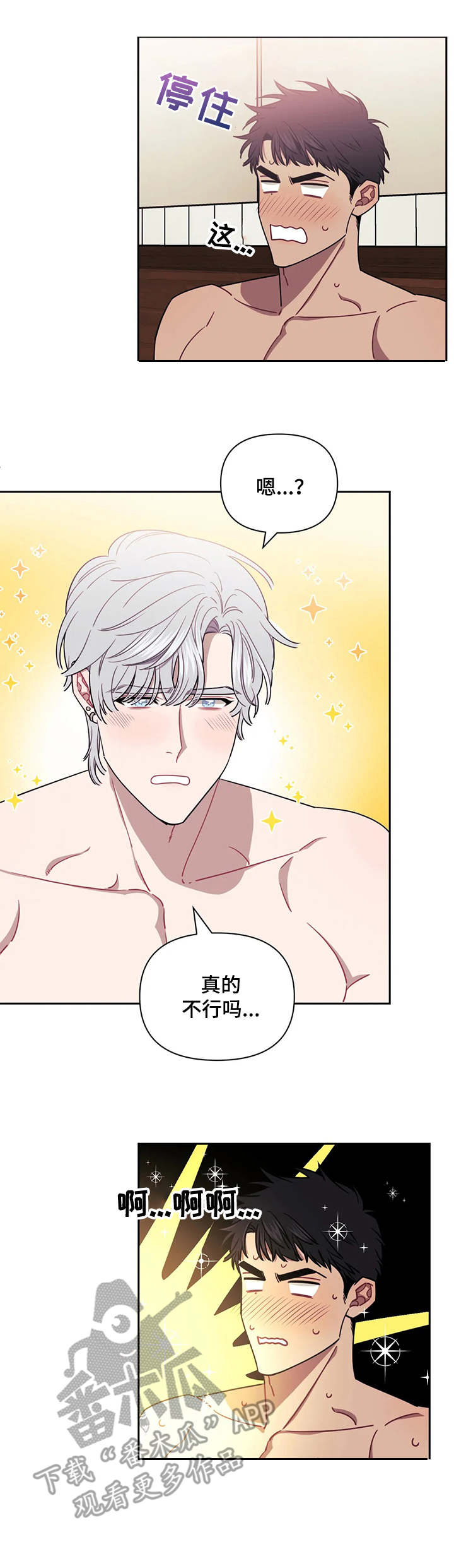 发小亲家 - 第19话 - 第8张图