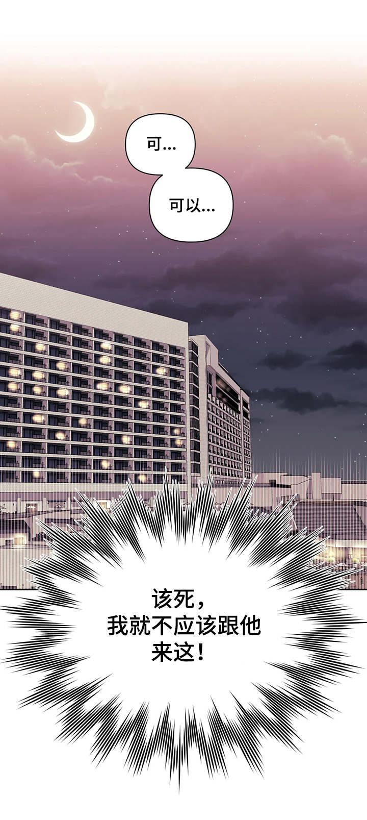 发小亲家 - 第19话 - 第9张图