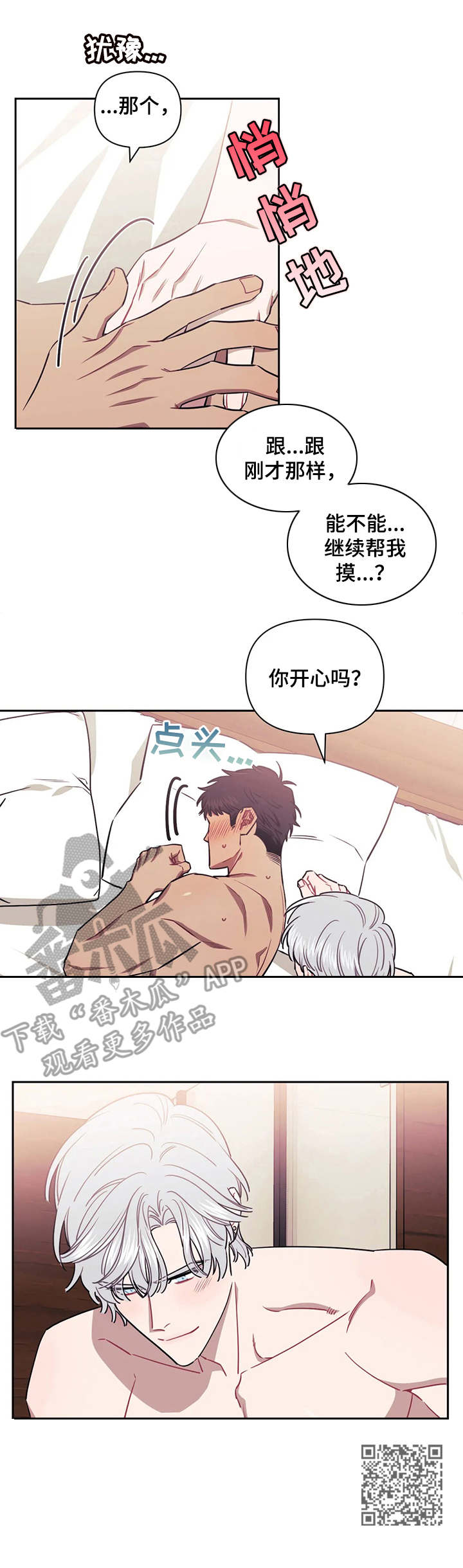 发小亲家 - 第21话 - 第11张图