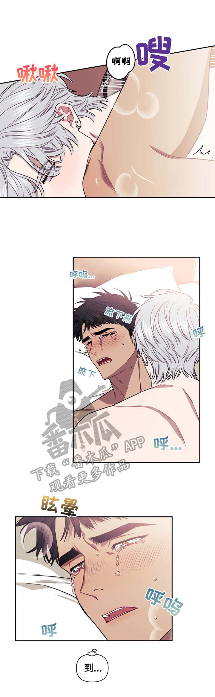 发小亲家 - 第21话 - 第1张图