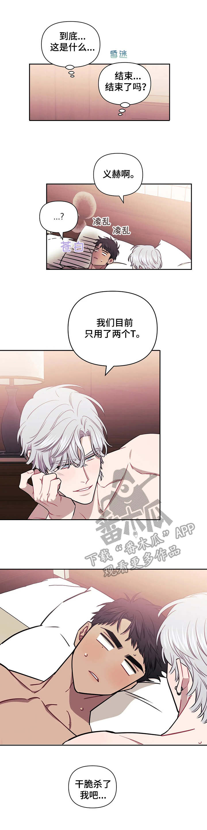 发小亲家 - 第21话 - 第2张图