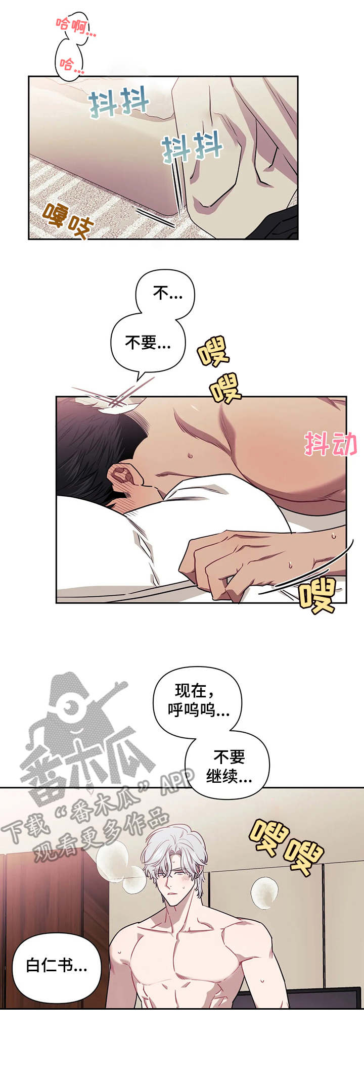 发小亲家 - 第21话 - 第3张图