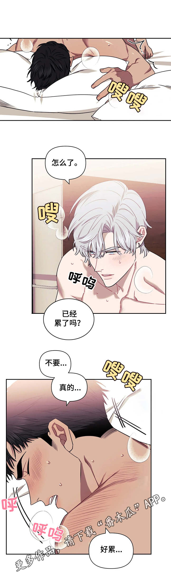 发小亲家 - 第21话 - 第4张图