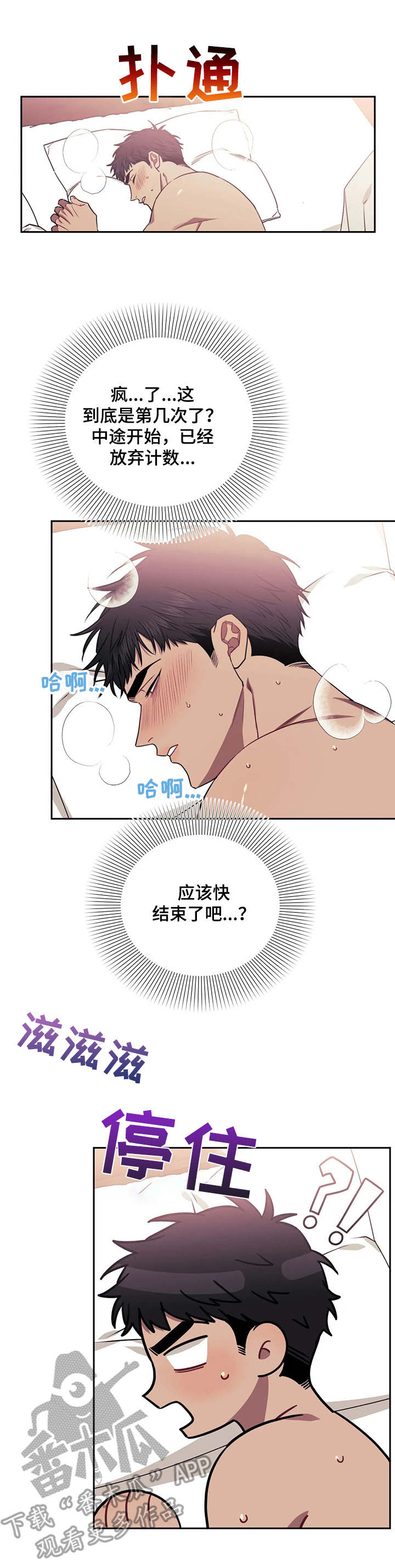 发小亲家 - 第21话 - 第5张图