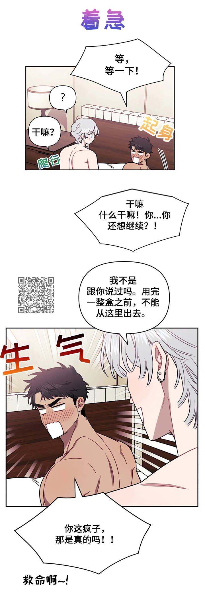 发小亲家 - 第21话 - 第6张图