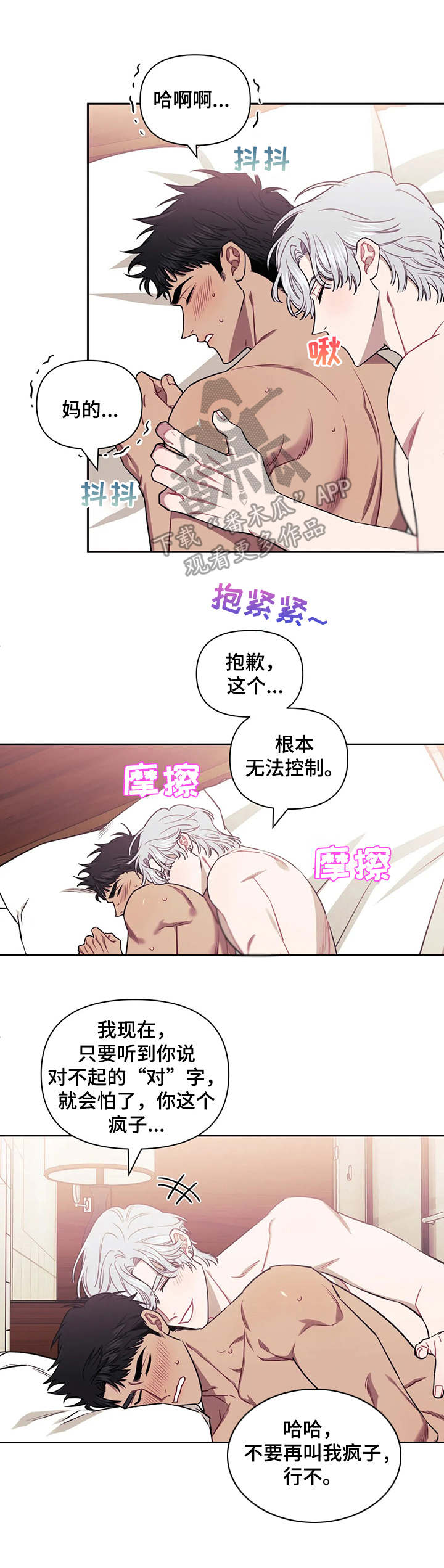 发小亲家 - 第21话 - 第7张图