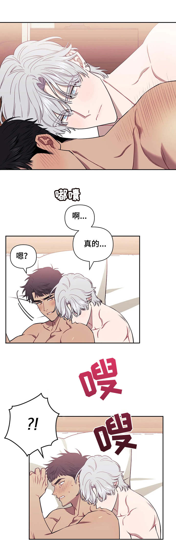 发小亲家 - 第21话 - 第9张图