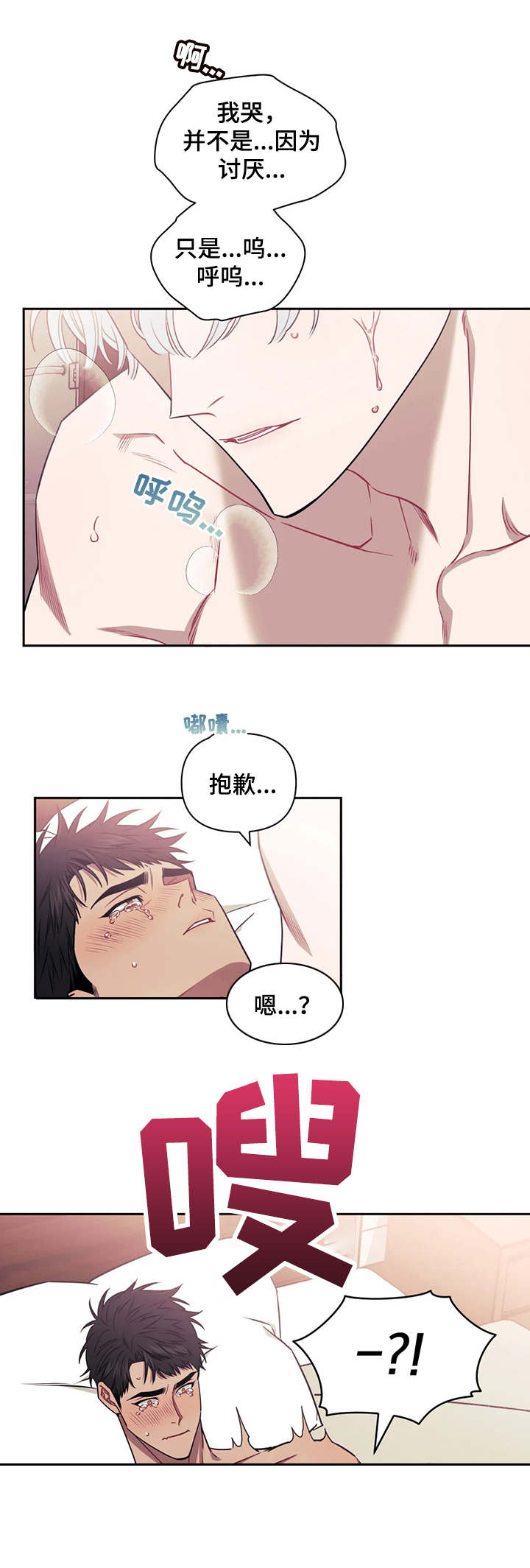 发小亲家 - 第20话 - 第12张图