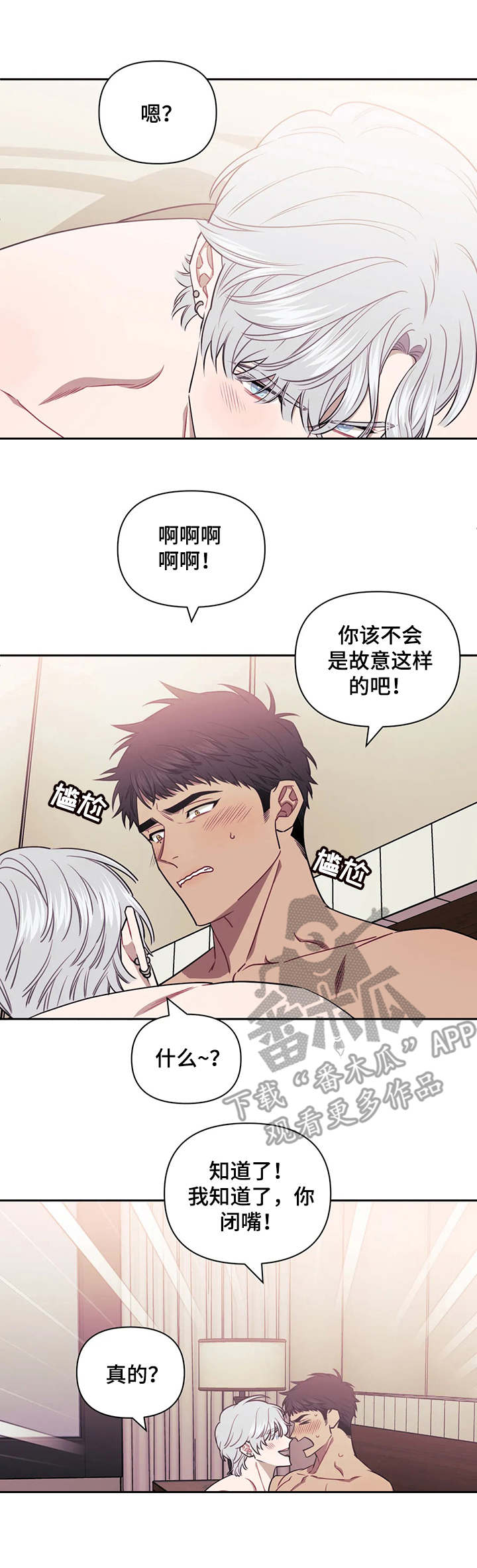 发小亲家 - 第20话 - 第1张图