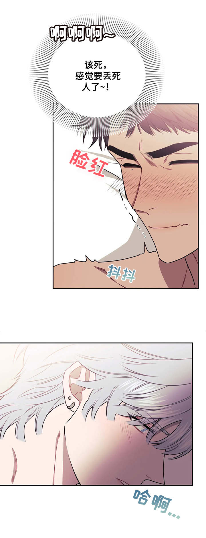 发小亲家 - 第20话 - 第4张图