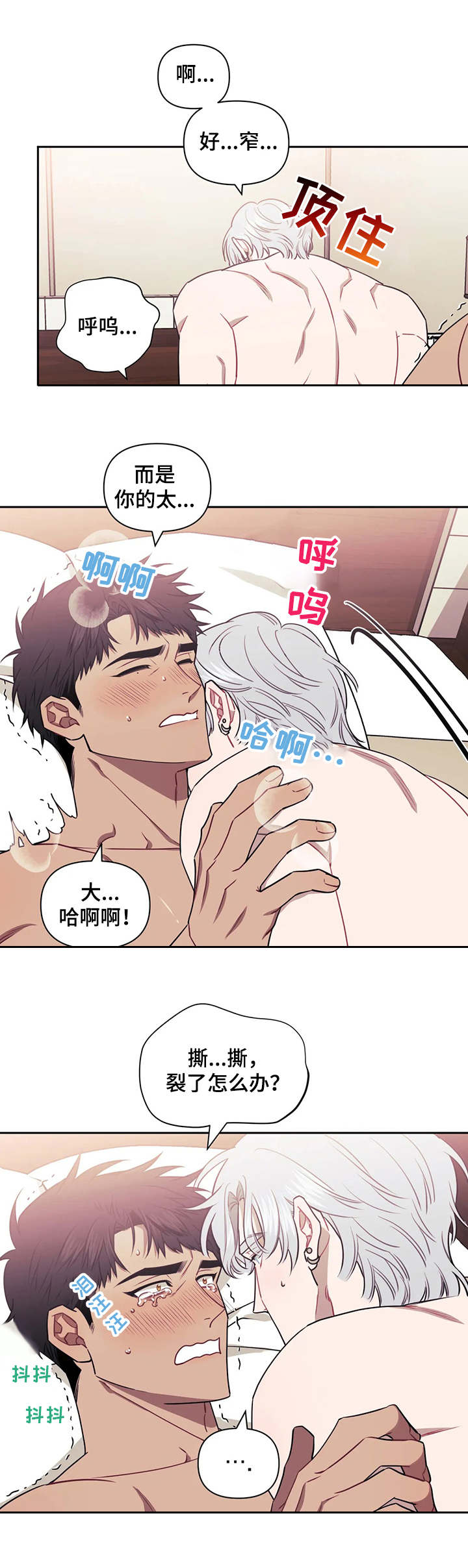 发小亲家 - 第20话 - 第6张图