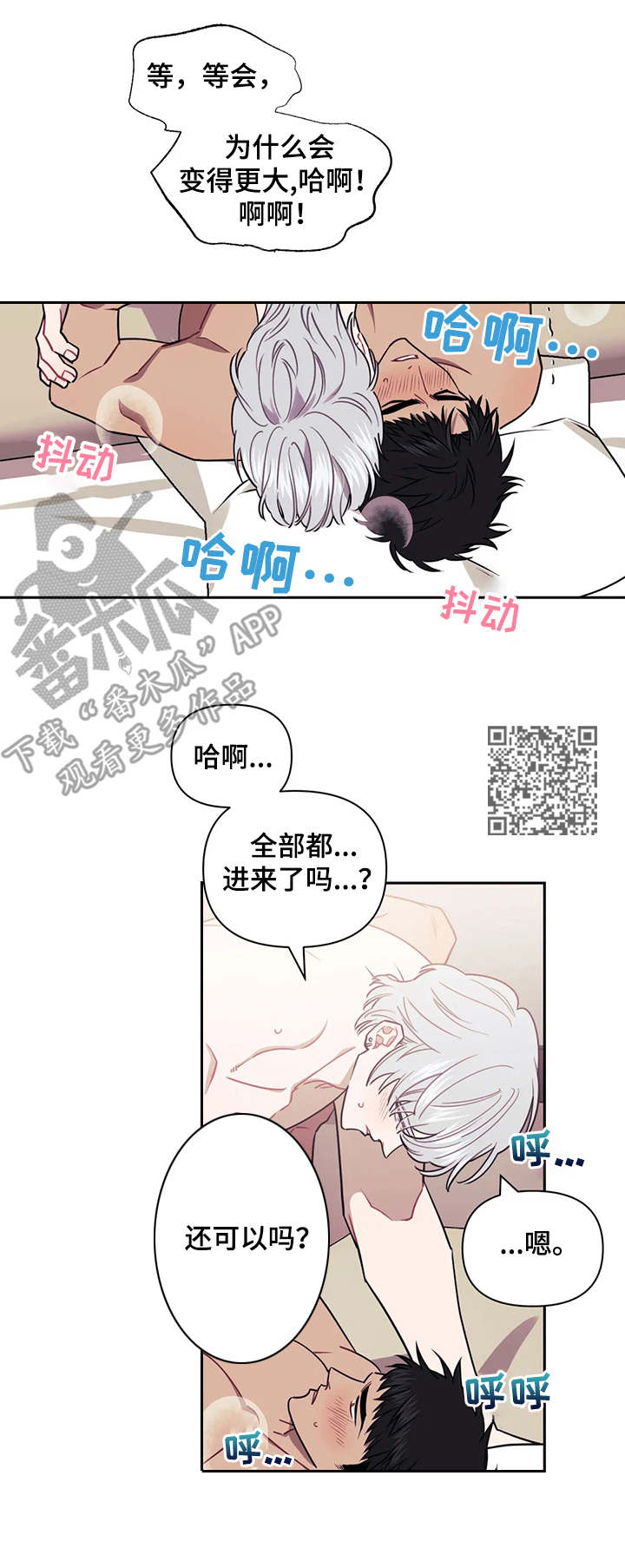 发小亲家 - 第20话 - 第7张图