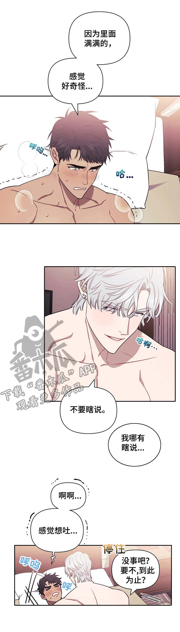 发小亲家 - 第20话 - 第8张图