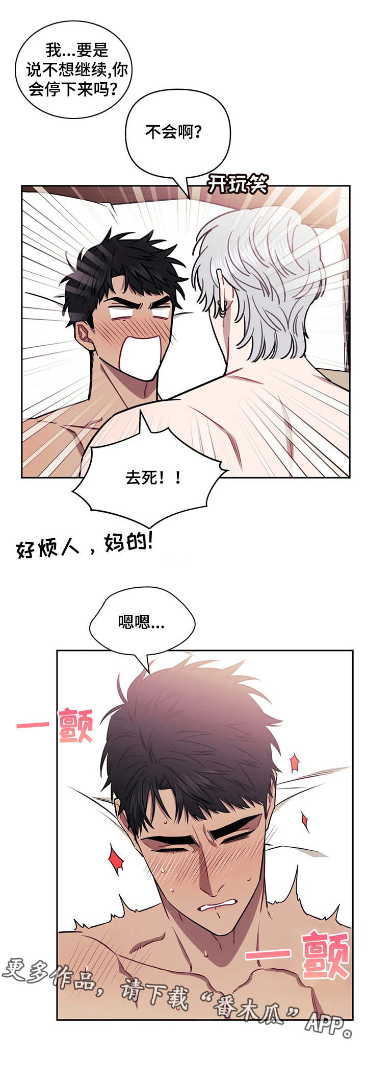 发小亲家 - 第20话 - 第9张图