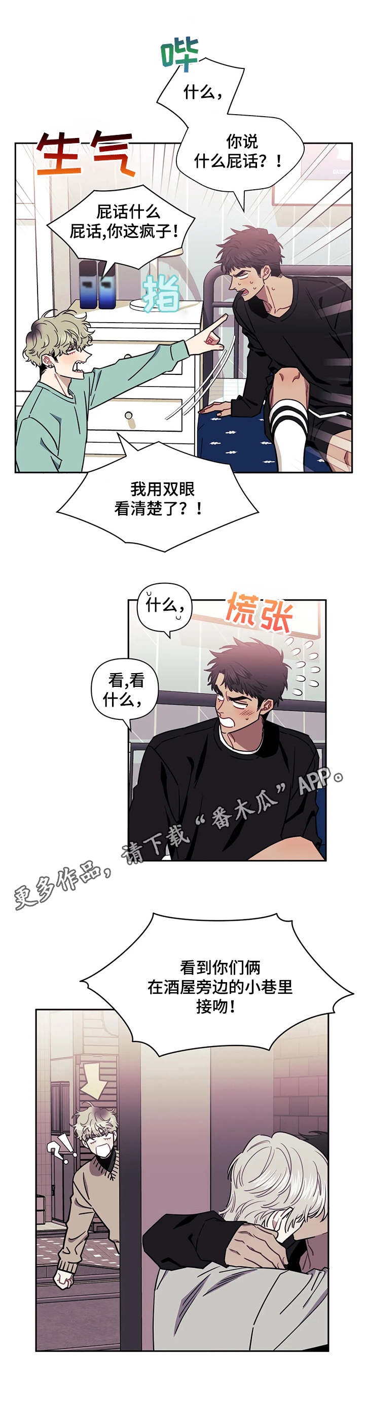 发小亲家 - 第24话 - 第10张图