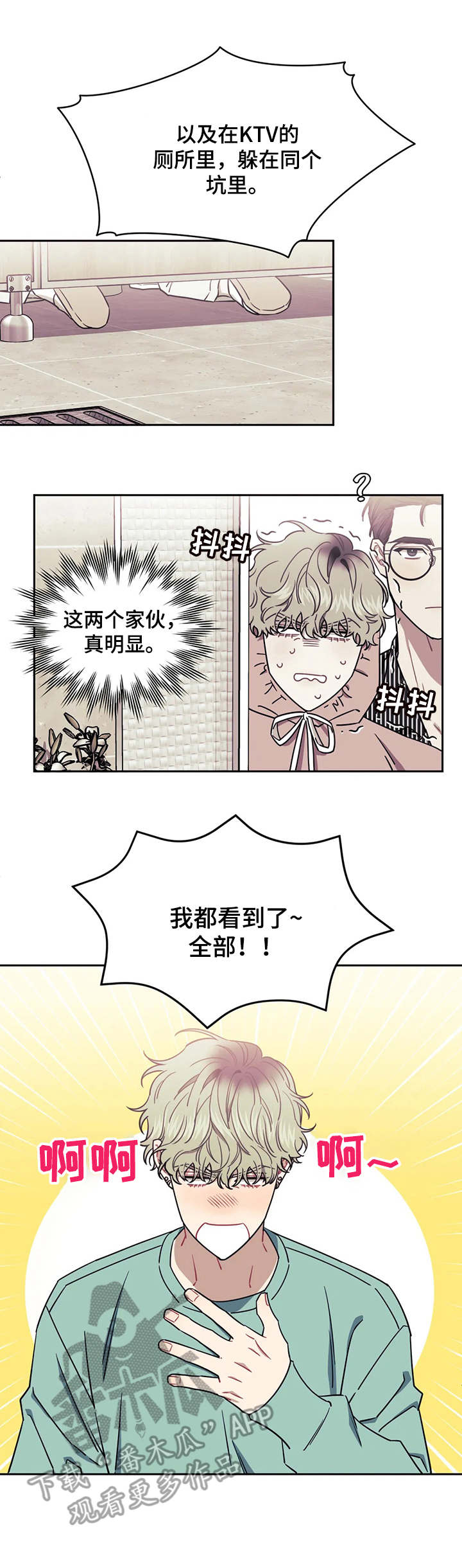 发小亲家 - 第24话 - 第11张图