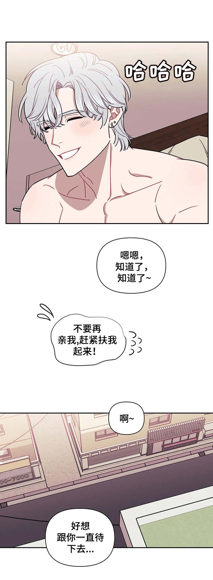 发小亲家 - 第24话 - 第1张图